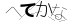 CAPTCHA