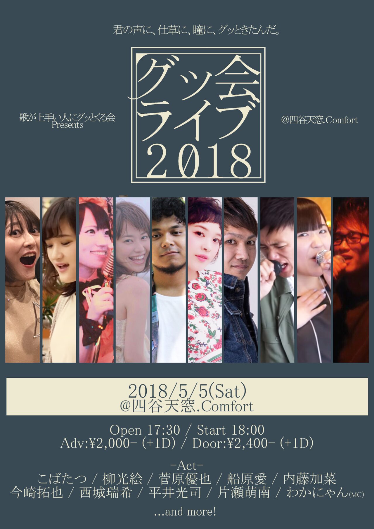 グッ会ライブ実績