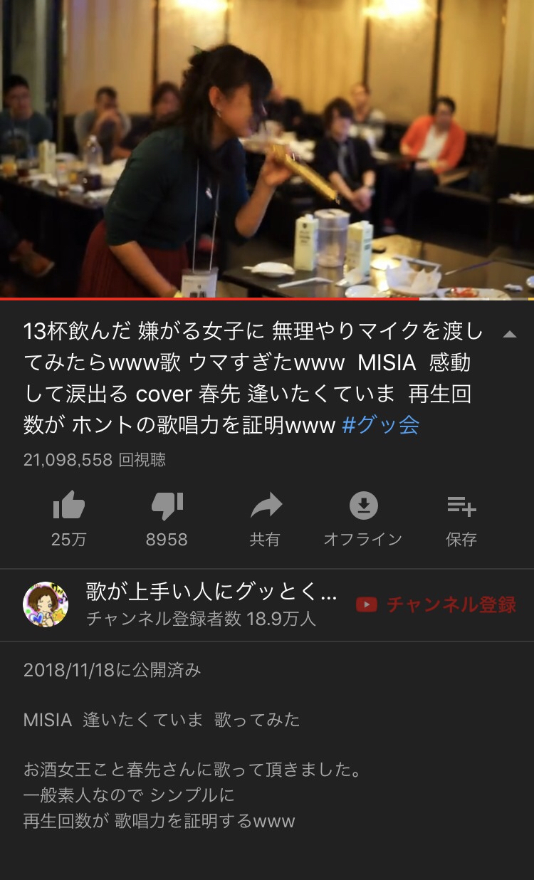グッ会YouTube実績